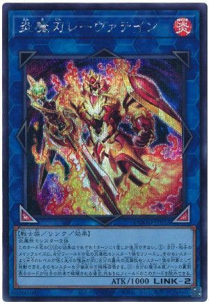 画像1: 炎魔刃レーヴァテイン【シク】