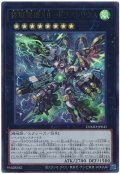終獄龍機XII-ドラストリウス【ウル】