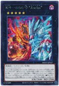 K9-666号 “Jacks”【レア】
