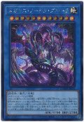 メガリス・ノートラ・プルーラ【シク】