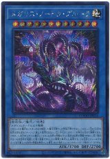 メガリス・ノートラ・プルーラ【シク】