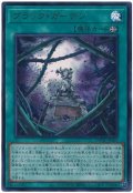 ブラック・ガーデン【ウル】