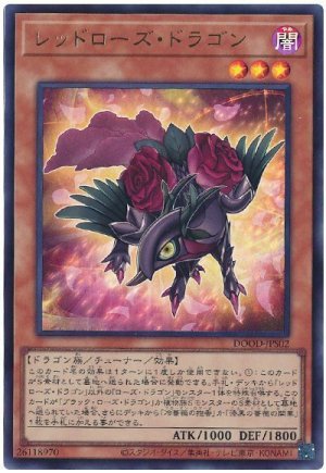画像1: レッドローズ・ドラゴン【ウル】