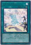 ドラゴニックD【ウル】
