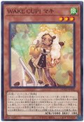 WAKE CUP! マキ【ノー】