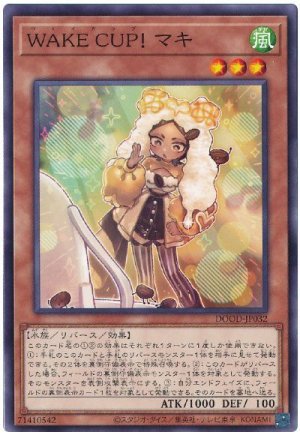 画像1: WAKE CUP! マキ【ノー】