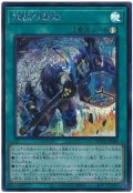 鉄獣の撃鉄【シク】