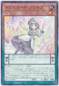 ドレミコード・プリモア【ノー】