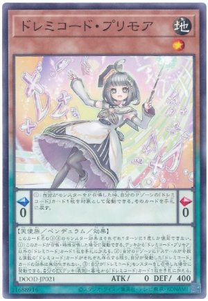 画像1: ドレミコード・プリモア【ノー】