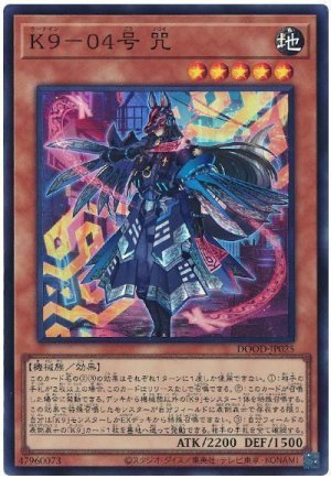 画像1: K9-04号 咒【スー】