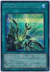 終刻起動『D.O.O.M.D.U.R.G.』【シク】
