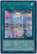 Yum☆Yum☆ヤミーズ【シク】