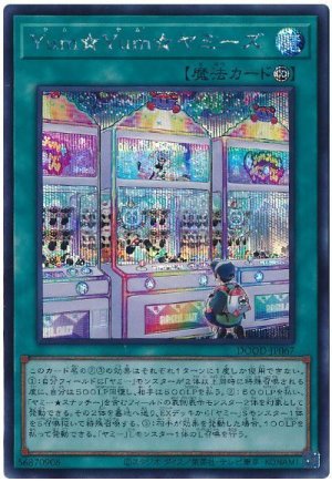画像1: Yum☆Yum☆ヤミーズ【シク】