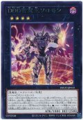 DDD智慧王ソロモン【レア】