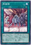 黙歯録【ノー】