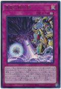 真竜の黙示録【ウル】
