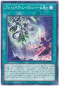 アルトメギア・ムーヴメント-血統-【ノー】