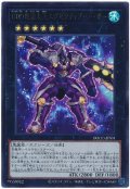 DDD怒涛大王エグゼクティブ・シーザー【ウル】