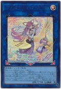 グランドレミコード・クーリア【ウル】