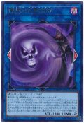 瘴煙の死霊術師【レア】