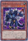 剛鬼マシン・スープレックス【レア】