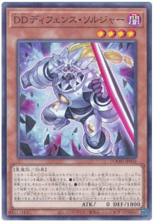 画像1: DDディフェンス・ソルジャー【ノー】