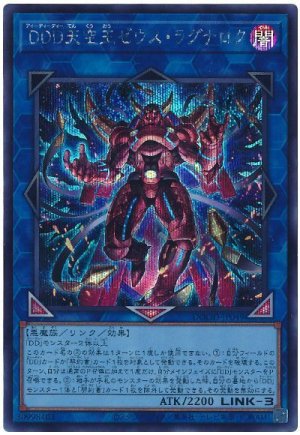 画像1: DDD天空王ゼウス・ラグナロク【シク】