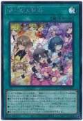 幸せの多重奏【シク】
