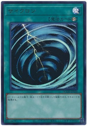 画像1: サイクロン【ウル】