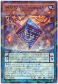 糾罪巧ϝ’-「tromarIA」【パラ】