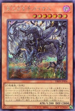 画像1: 見えざる手ガイガス【シク】