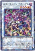 キラーチューン・リミックス【パラ】