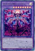 見えざる神ジャウザー【ウル】