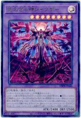 見えざる神ジャウザー【ウル】