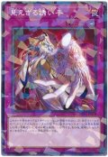 見えざる誘い手【パラ】