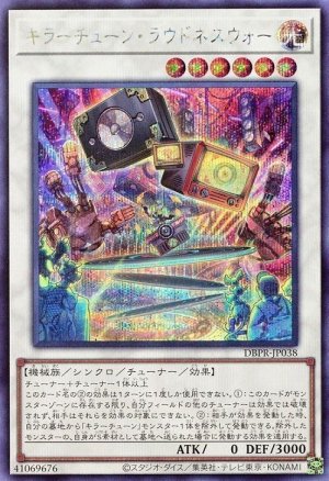 画像1: キラーチューン・ラウドネスウォー【シク】