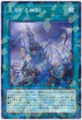 見えざる幽獄【パラ】