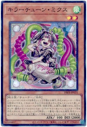 画像1: キラーチューン・クリップ【スー】