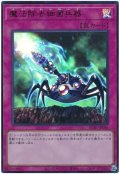 魔法除去細菌兵器【ウル】