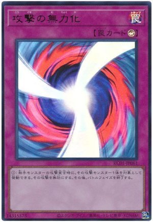 画像1: 攻撃の無力化【ウル】