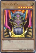 ジャッジ・マン【ウル】