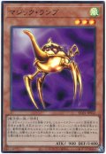 マジック・ランプ【ウル】