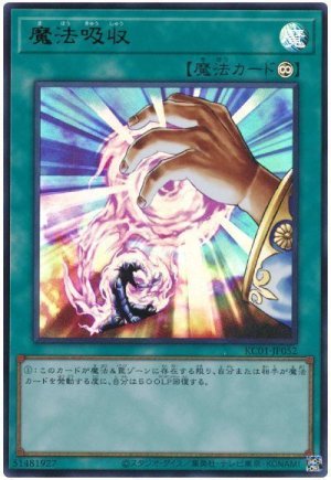 画像1: 魔法吸収【ウル】