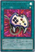 エネミーコントローラー【ウル】