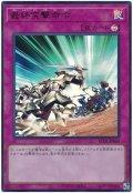 最終突撃命令【ウル】