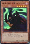 暗黒の眠りを誘うルシファー【ウル】（Bランク）