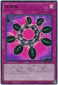 破壊輪【ウル】