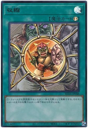 画像1: 収縮【ウル】