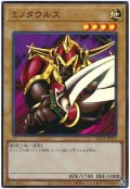 ミノタウルス【ウル】