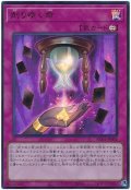 削りゆく命【ウル】